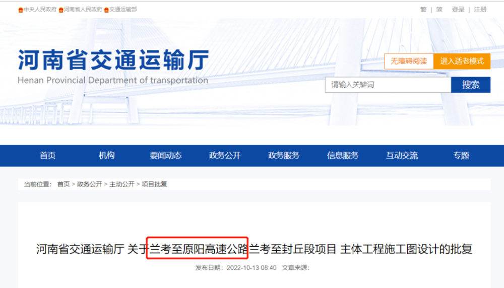 大河早点看丨郑州发布143号通告;河南全面开展“有诉即办”诉求响应工作;河南又一高速公路项目有新进展