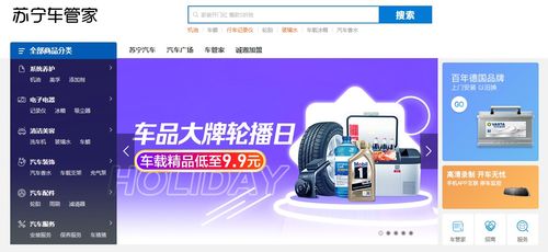 产品 服务,818就选苏宁易购车管家 享一站式汽车养护